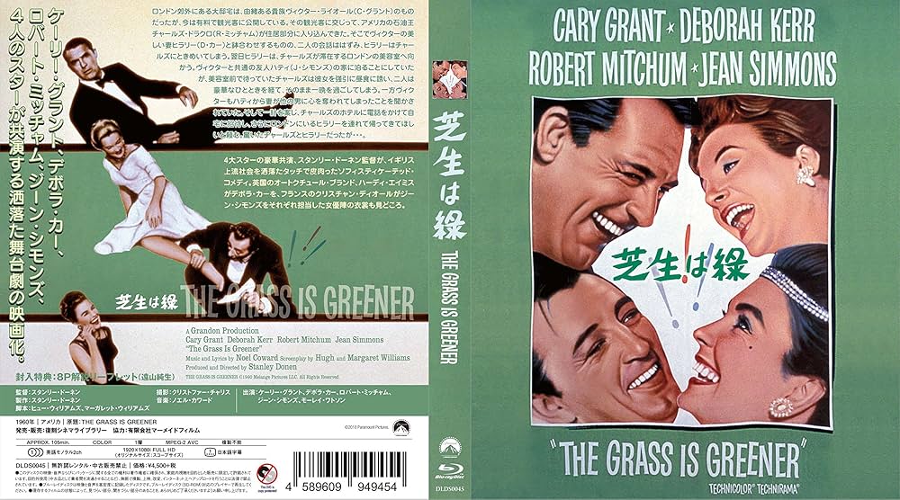 芝生は緑 [Blu-ray] mxn26g8 Amazon.co.jp: 芝生は緑 [Blu-ray] : ケイリー・グラント